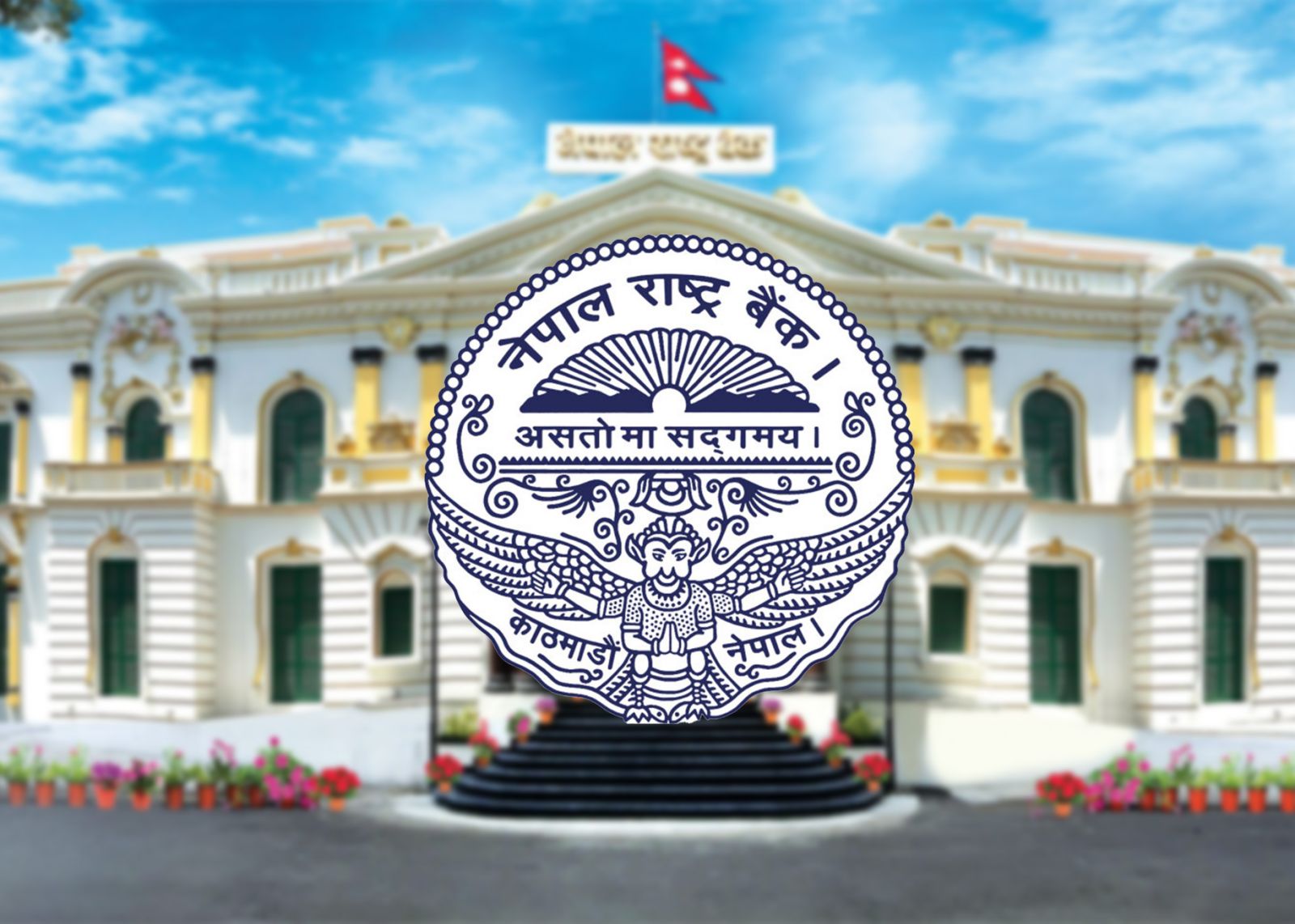राष्ट्र बैंकको कारबाहीमा तीन बैंक तथा वित्तीय संस्था, कुनलाई कस्तो कारबाही ?