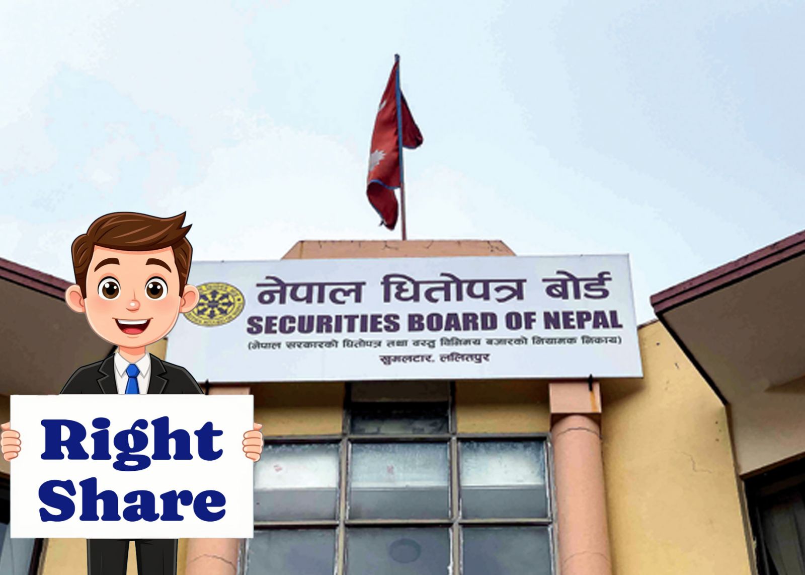 ७ कम्पनीको करिब ५ करोड कित्ता हकप्रद बजारमा , कुन-कुनले पाए अनुमति ?